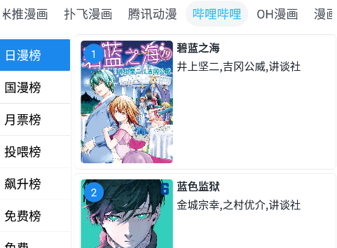 章鱼漫画app官方版下载