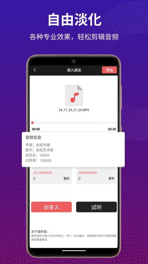Au音频剪辑app最新版下载