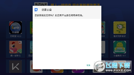 超级商店盒子官方免费版
