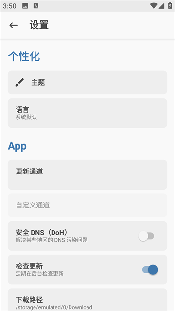 magisk面具