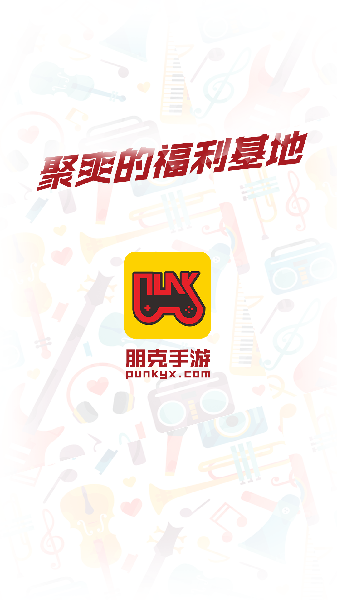 朋克手游app