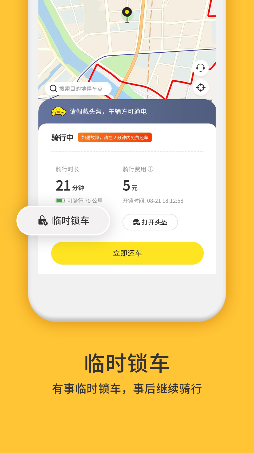 小黄鸭共享app官方版下载