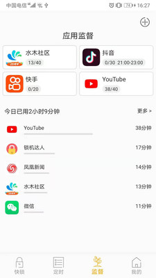 锁机软件生成器免费版(锁机达人)