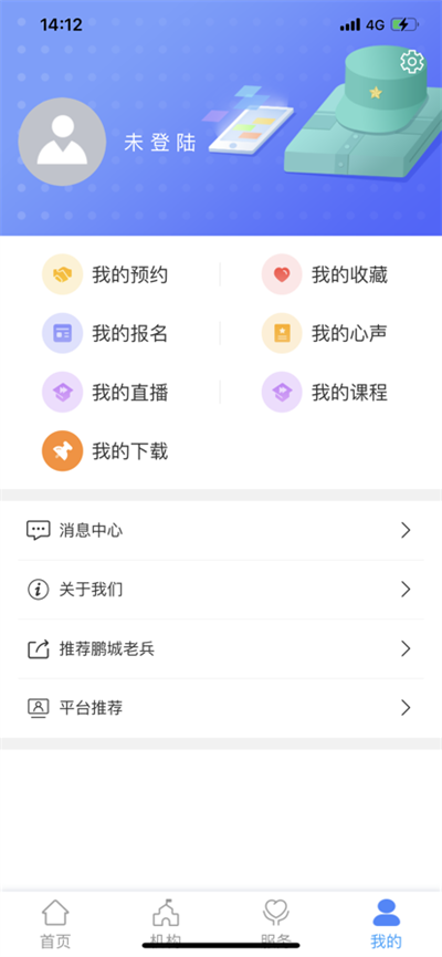 退役电子优待证电子版(鹏城老兵)
