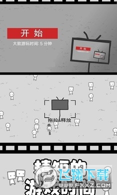 拍照也疯狂游戏免广告版