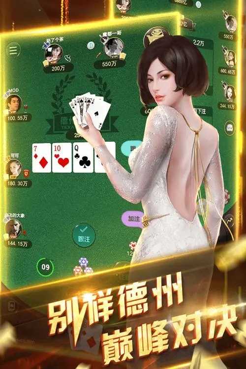 德州风云扑克牌