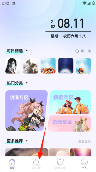 百变主题壁纸下载app最新版