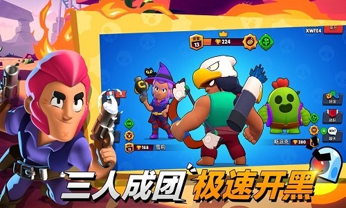 荒野乱斗官网版下载