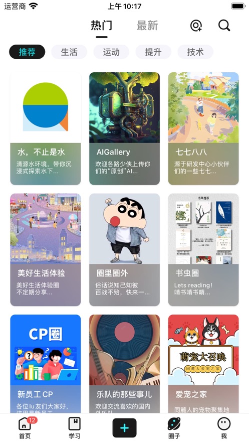 lulu社区app官方版下载(噜噜社)