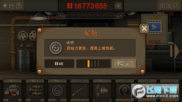 战车撞僵尸2内置mod菜单版