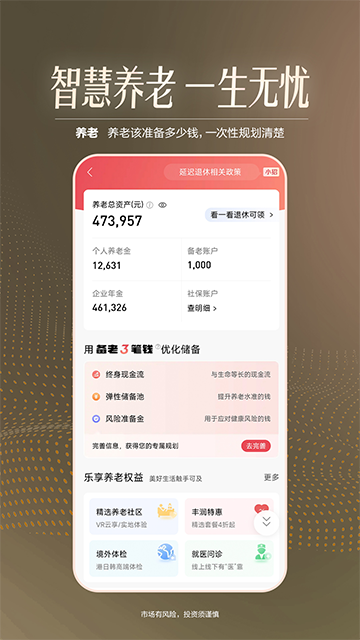 招商银行