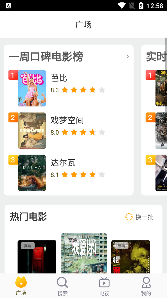 萝卜影院app安卓免费下载观看视频
