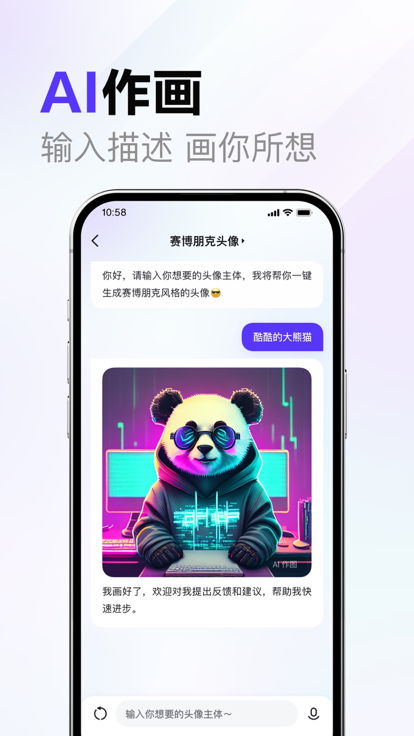 文心一言(文小言)app最新版本2025下载