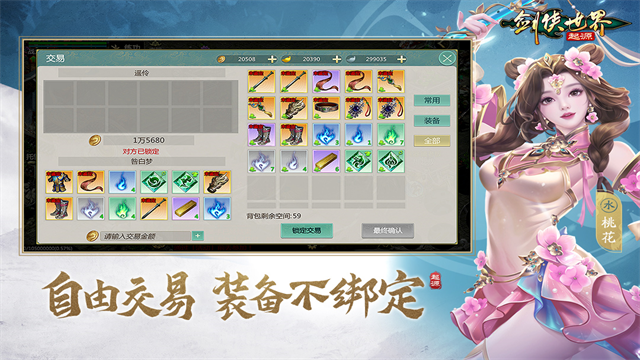 剑侠世界起源手游官方版