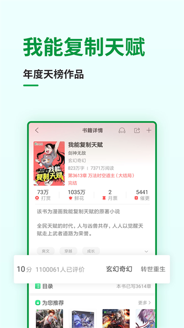 飞卢小说app