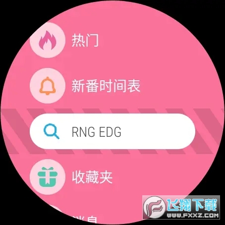 腕上哔哩(b站手表版)