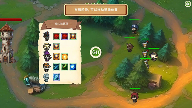 MOBA大乱斗
