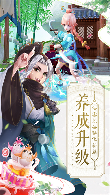 神雕侠侣2vivo版本
