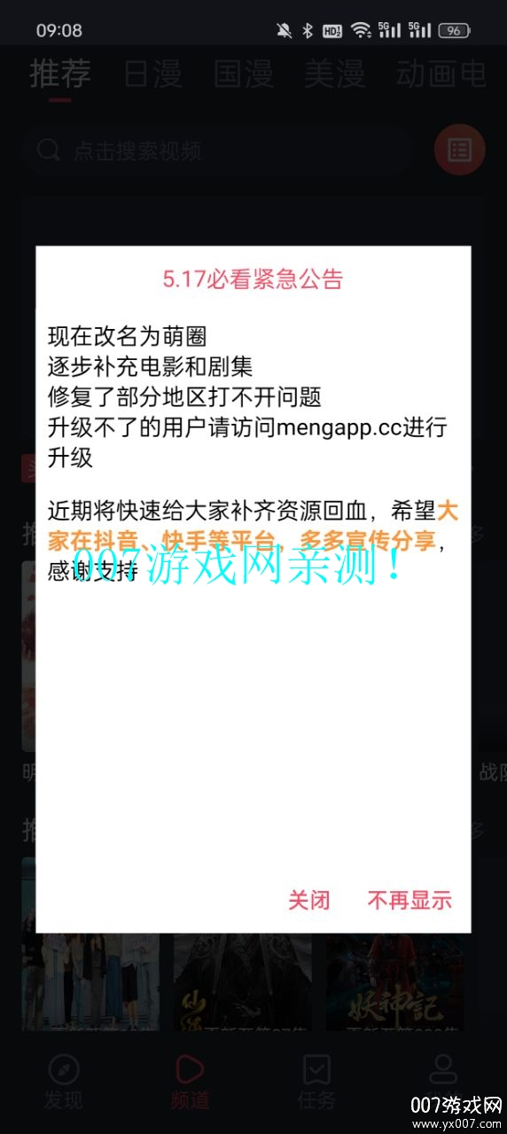 次元喵动漫app下载2026最新版(萌圈)