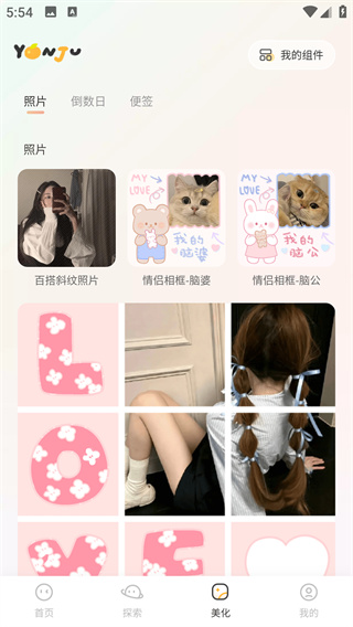 言橘app官方版下载安装