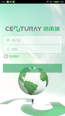 智信app