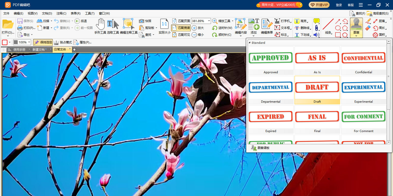 PDF编辑吧