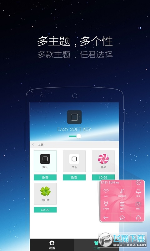 悬浮虚拟按键助手手机版