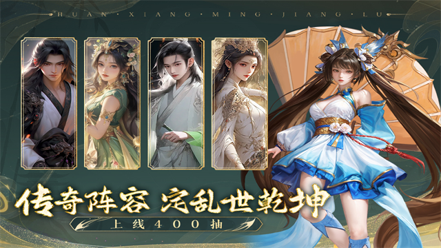 幻想名将录华为版
