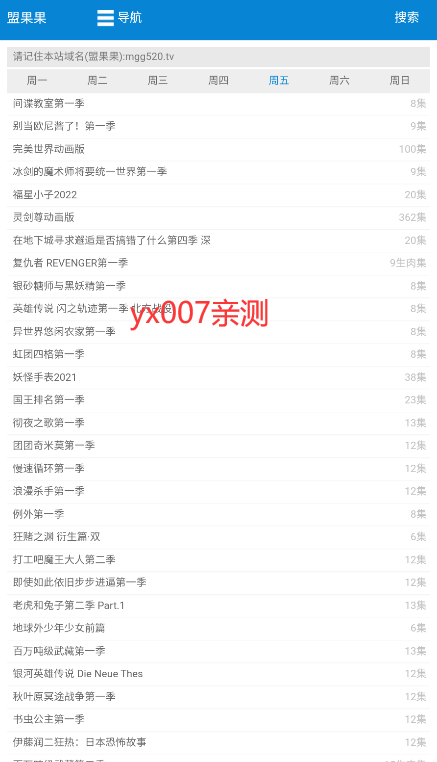盟果果视频软件