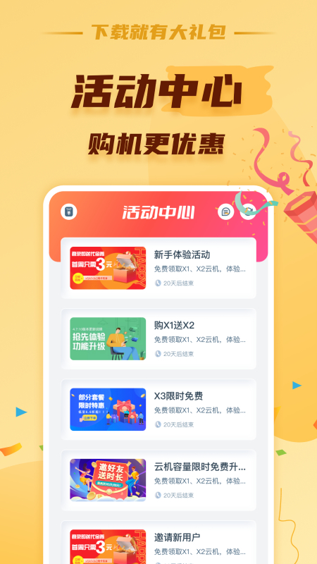 蘑菇云手机官方版免费下载