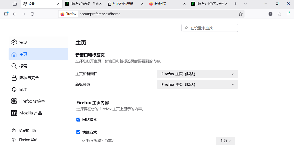 Firefox 64位