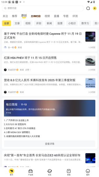 新出行新能源汽车出行app下载安装