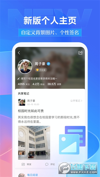 学银在线平台官方app(学习通)