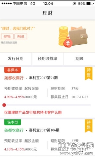 晋享生活最新官方版下载