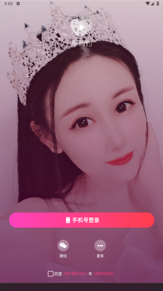 草莓约软件下载