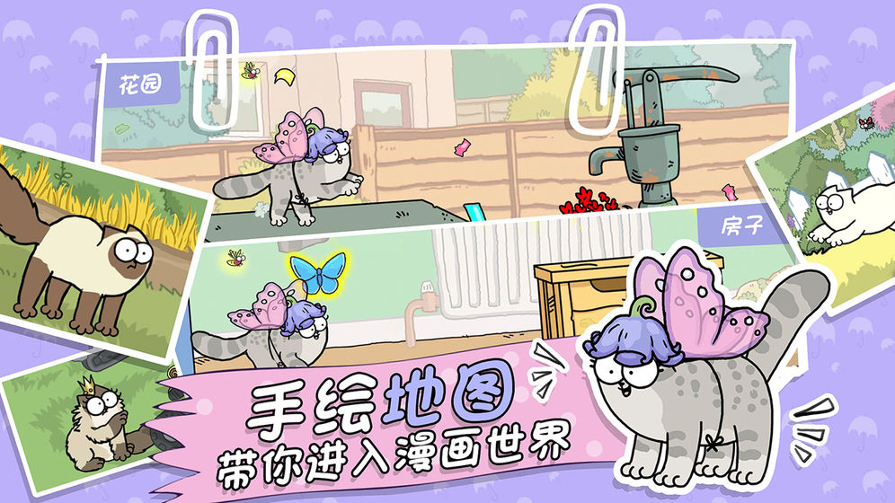 西蒙的猫