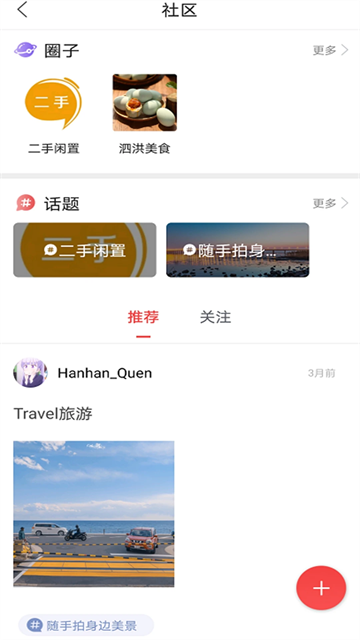 爱泗洪app