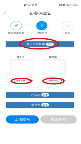 辽宁人社养老认证app 5.1.4 安卓版