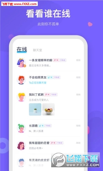 呼啦app官方版