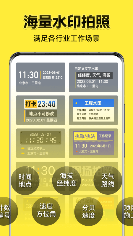 今日水印相机最新版下载
