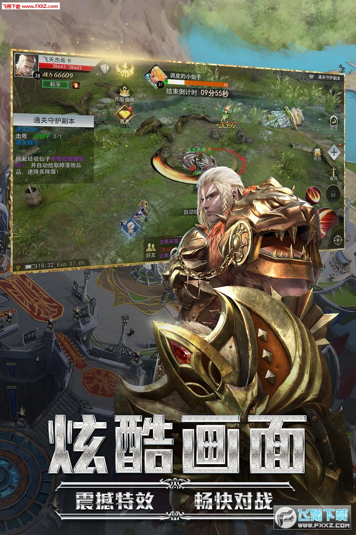 九剑魔龙传特别版下载