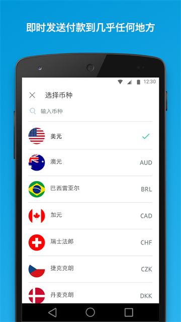 贝宝paypal官方版