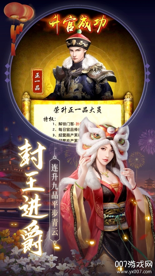 十品芝麻官五虎上将版