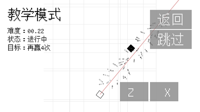 几何决斗