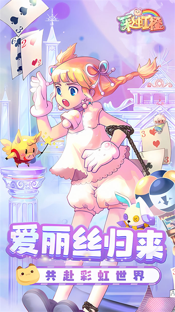梦幻甬城(彩虹橙)