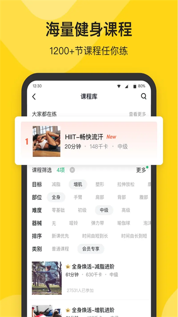fit健身