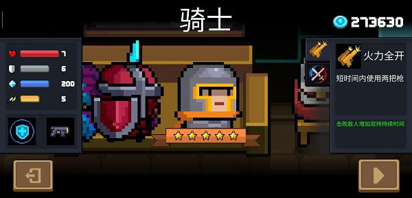 元气骑士内置ee悬浮窗修改器可联机下载