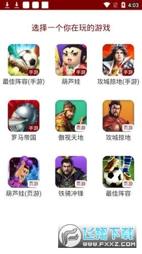 傲世堂助手app安卓版最新版2023