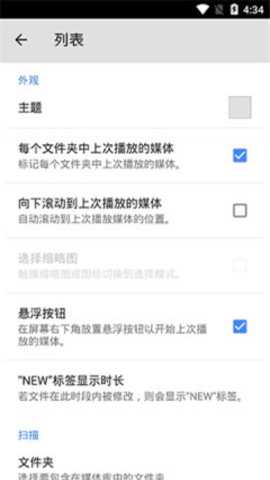mxplayer pro专业版破解版