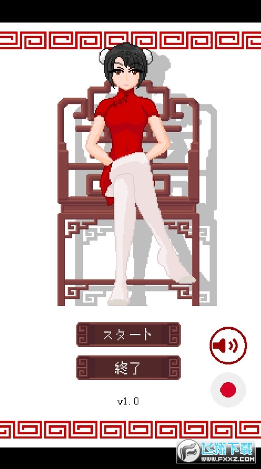 Dice And TakeOff骰子(diceGame)